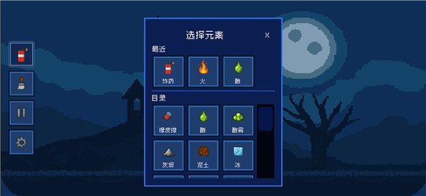 谷粒像素正版图4