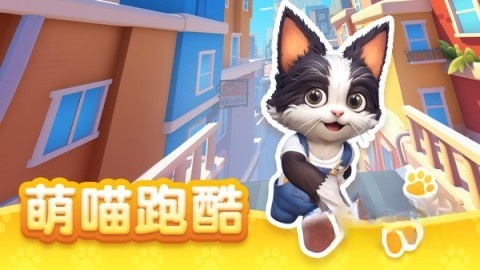 毛球跑酷(2)