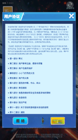 小小飞行员(2)