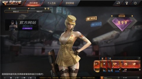 gz穿越火线游戏无广告版(4)