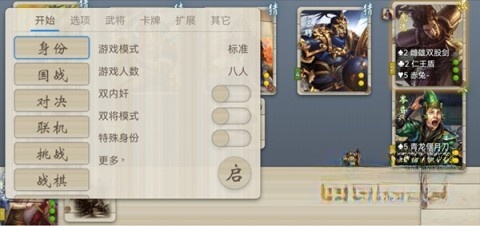 无名杀绅士奶杀美化包(4)