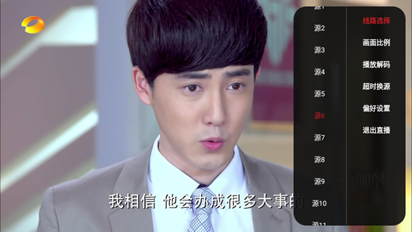 沧海TV盒子图1