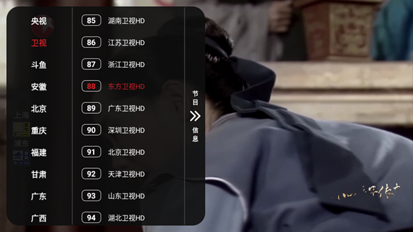 沧海TV盒子图3