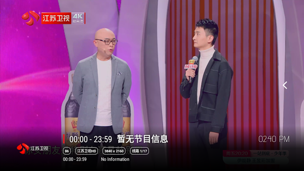 沧海TV盒子图4