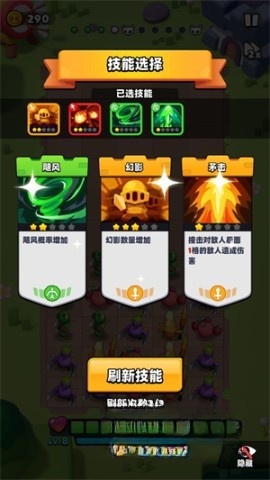蔬果英雄图2