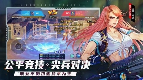 街机恐龙安卓直装版图3