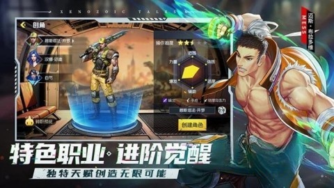 街机恐龙安卓直装版图1
