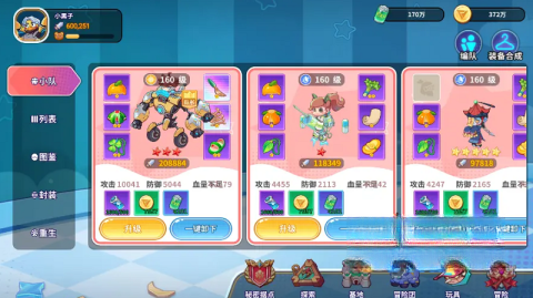 闪击骑士团图1