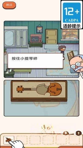 休想困住我图2