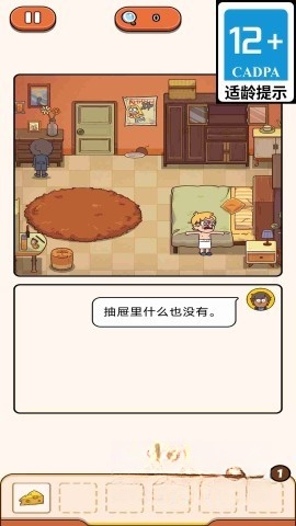 休想困住我图3