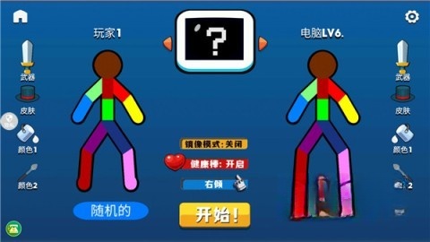 火柴人枪战精英MOD菜单版(2)