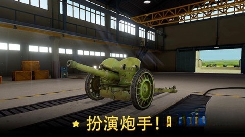 火炮世界图5