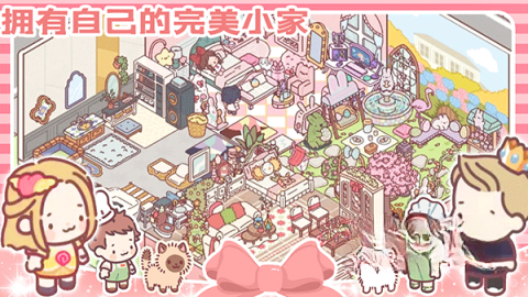 女朋友的恋爱小屋图1