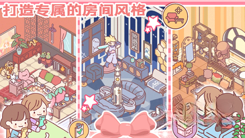女朋友的恋爱小屋图2
