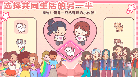 女朋友的恋爱小屋图3