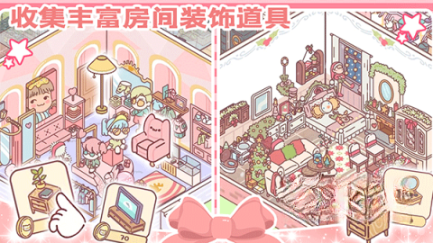女朋友的恋爱小屋图4