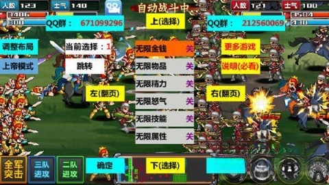 三国大时代4水镜版图3