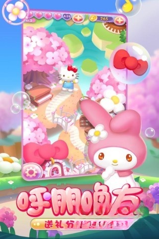 凯蒂猫泡泡龙手机免费版图3