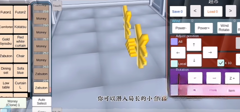 樱花校园模拟器本手机免费版图3