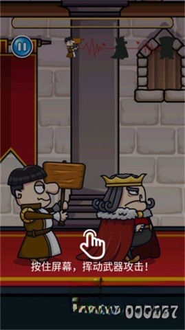 我要当国王2