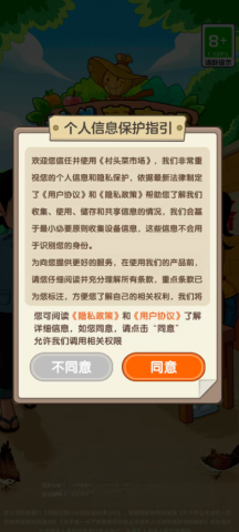 村头菜市场3