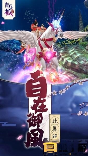 青丘狐传说图2