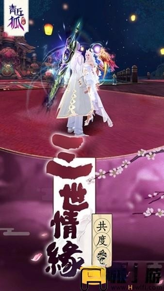 青丘狐传说图1