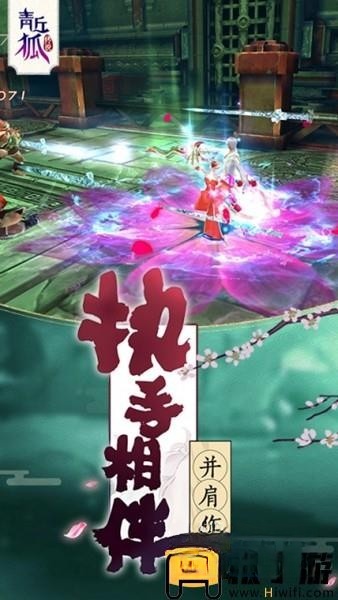 青丘狐传说图3