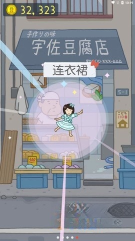豆腐女孩(5)