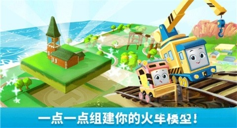 托马斯和朋友们魔幻铁路(3)