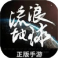 流浪地球探索宇宙