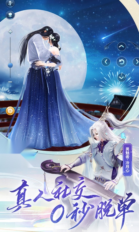 倩女幽魂图5