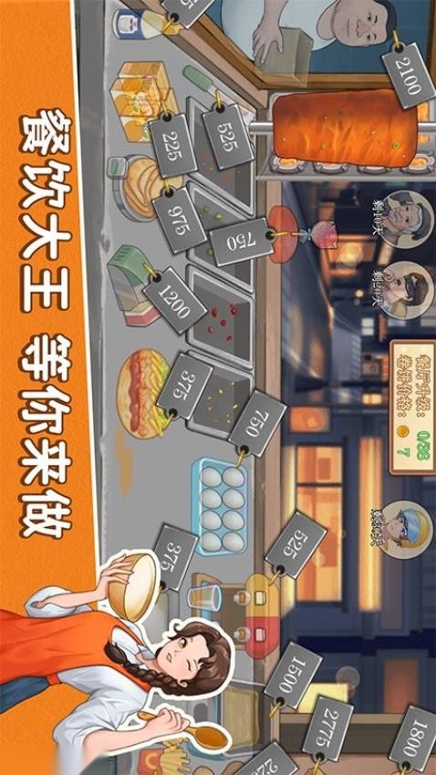 沙威玛大师游戏(2)