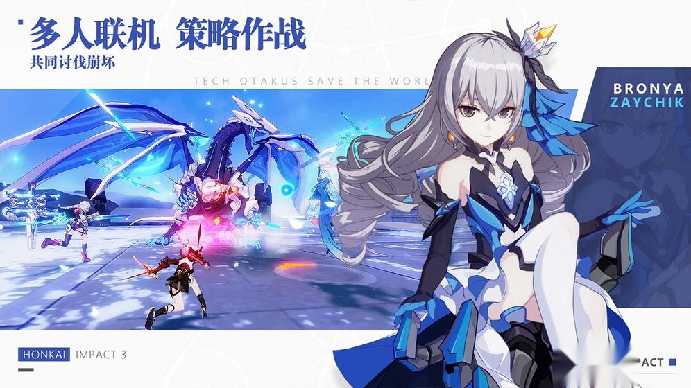 崩坏3手游直装版