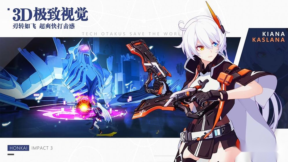 崩坏3手游直装版