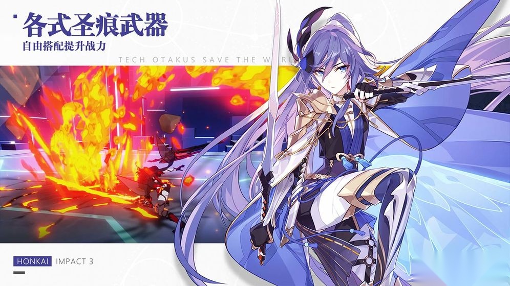 崩坏3手游直装版