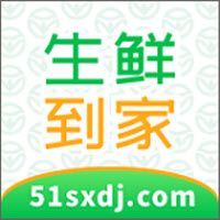 生鲜到家 