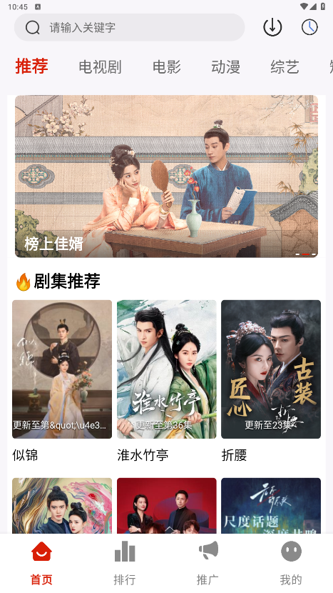 追忆影视最新版(1)