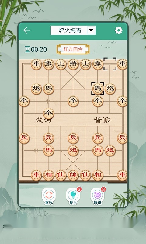 象棋(2)