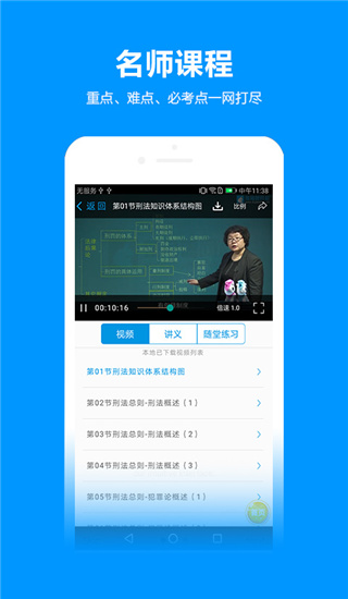 独角兽教育手机版图3