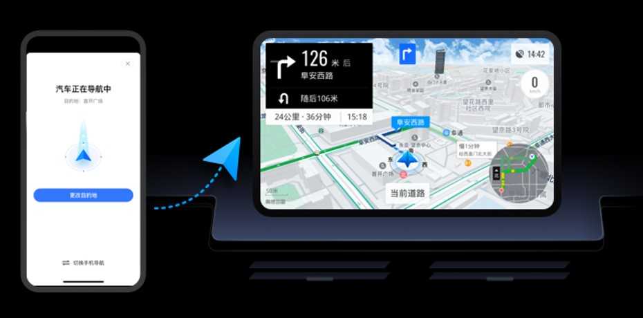 高德地图导航车机版图1