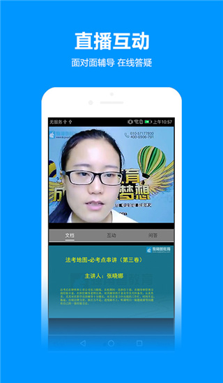 独角兽教育手机版图5