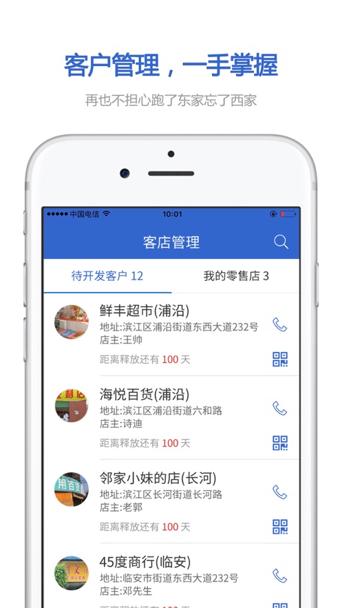 零销宝图1