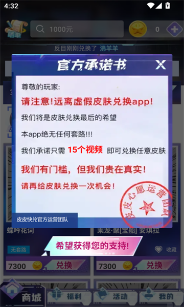 皮皮快兑 