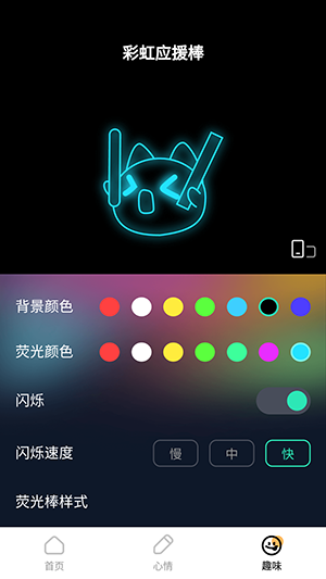 好运壁纸 图3