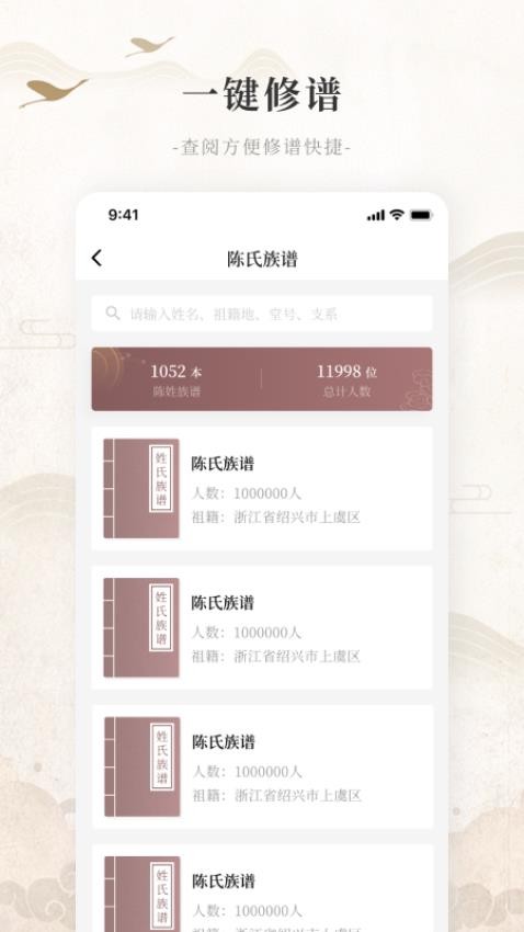 百姓源图4