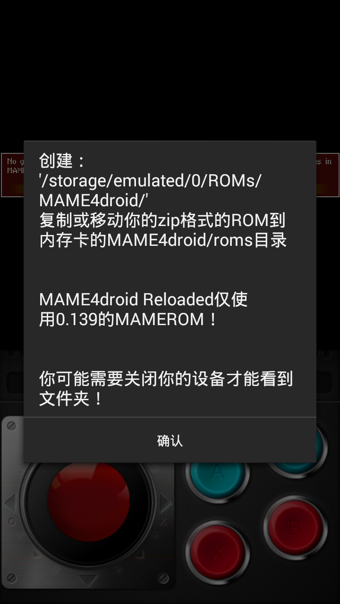 mame模拟器图2