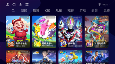 长虹电视应用商店 _UID图1