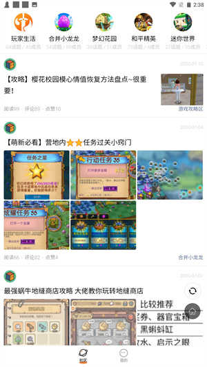 233乐园游戏 -4359868图1