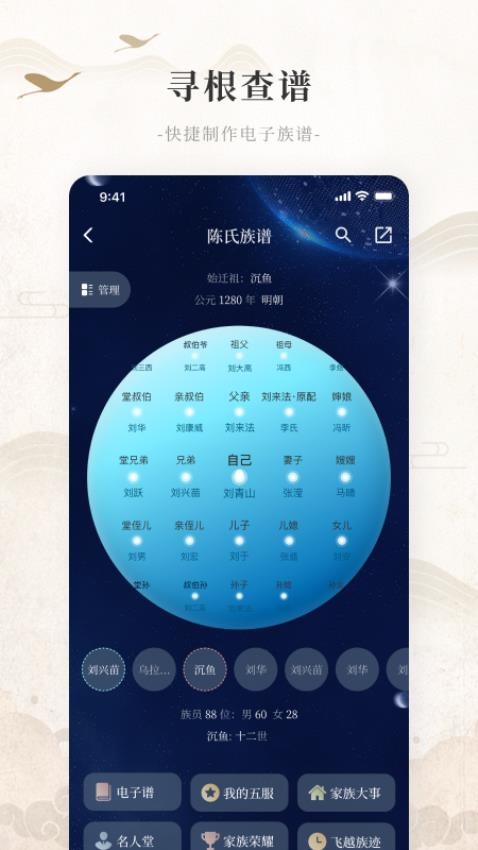 百姓源图3